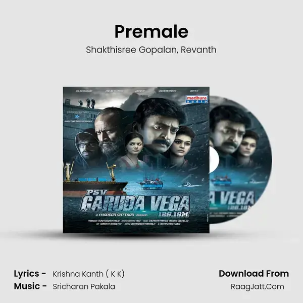 Premale Song mp3 | Shakthisree Gopalan