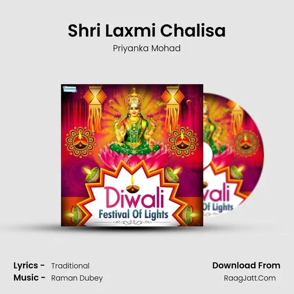 Shri Laxmi Chalisa mp3 song