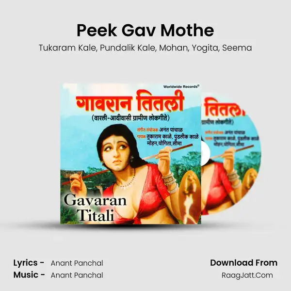 Peek Gav Mothe mp3 song