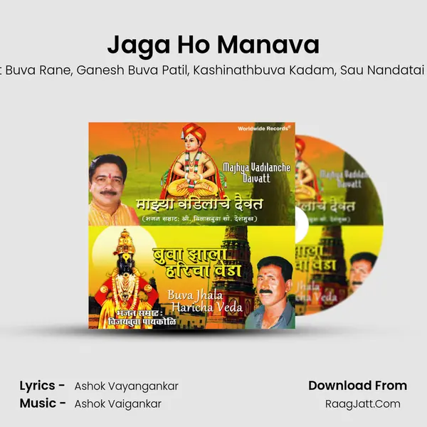 Jaga Ho Manava mp3 song