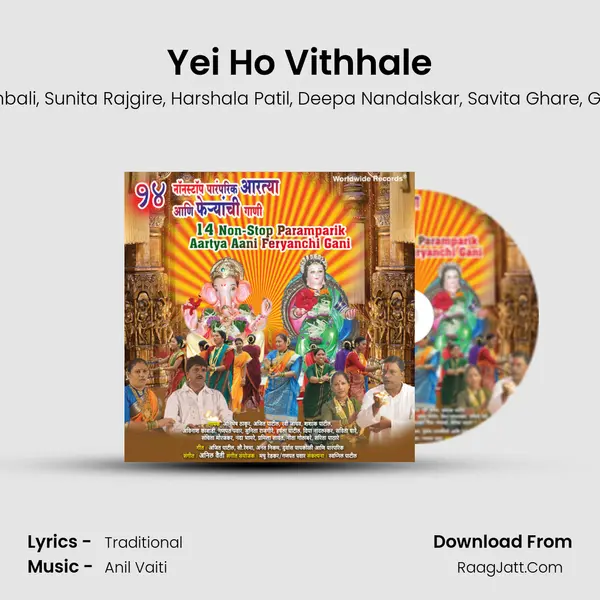 Yei Ho Vithhale mp3 song