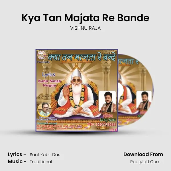 Kya Tan Majata Re Bande Song mp3 | VISHNU RAJA