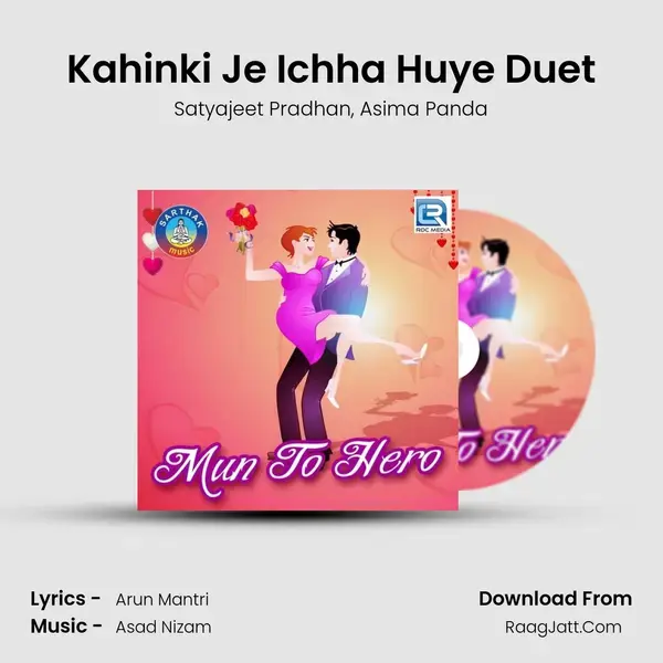 Kahinki Je Ichha Huye Duet Song mp3 | Satyajeet Pradhan