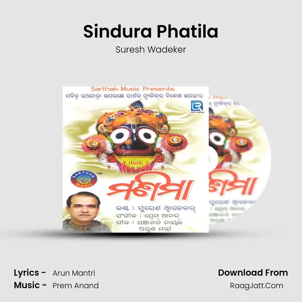 Sindura Phatila mp3 song