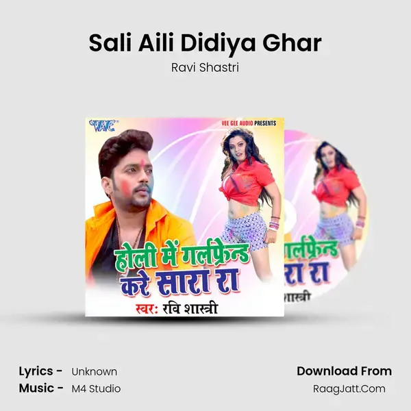 Sali Aili Didiya Ghar Song mp3 | Ravi Shastri