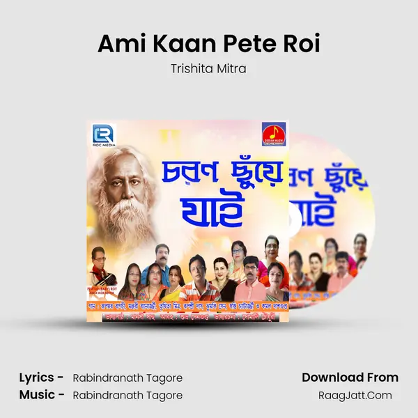 Ami Kaan Pete Roi Song mp3 | Trishita Mitra