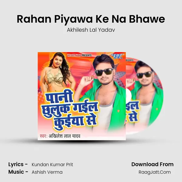 Rahan Piyawa Ke Na Bhawe Song mp3 | Akhilesh Lal Yadav