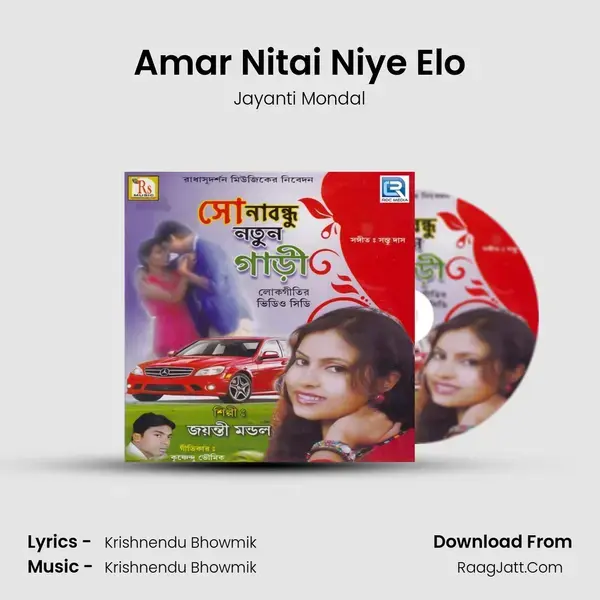 Amar Nitai Niye Elo mp3 song