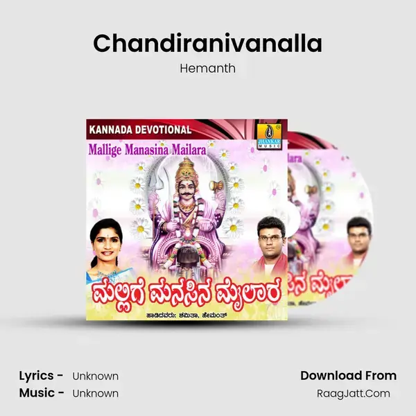 Chandiranivanalla Song mp3 | Hemanth