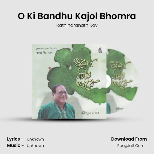 O Ki Bandhu Kajol Bhomra mp3 song