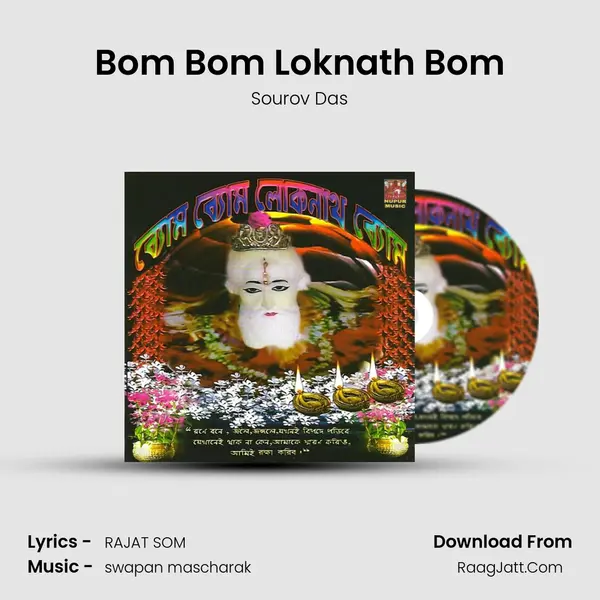 Bom Bom Loknath Bom Song mp3 | Sourov Das