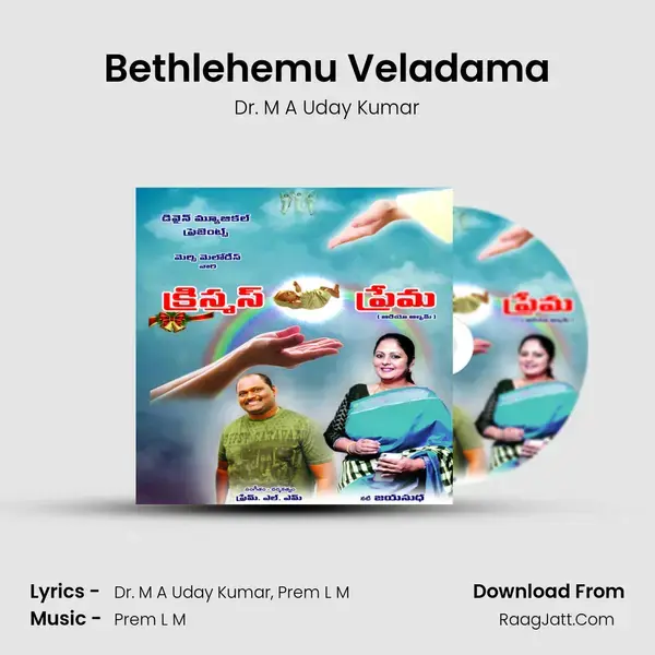 Bethlehemu Veladama Song mp3 | Dr. M A Uday Kumar