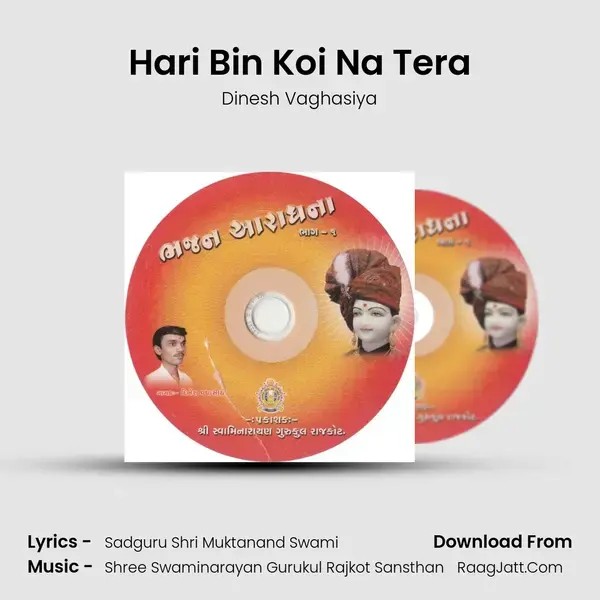 Hari Bin Koi Na Tera Song mp3 | Dinesh Vaghasiya