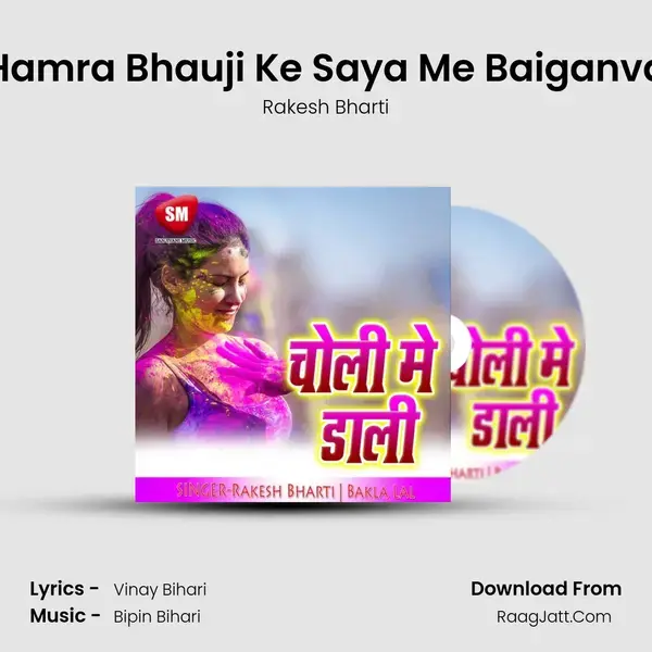 Hamra Bhauji Ke Saya Me Baiganva mp3 song