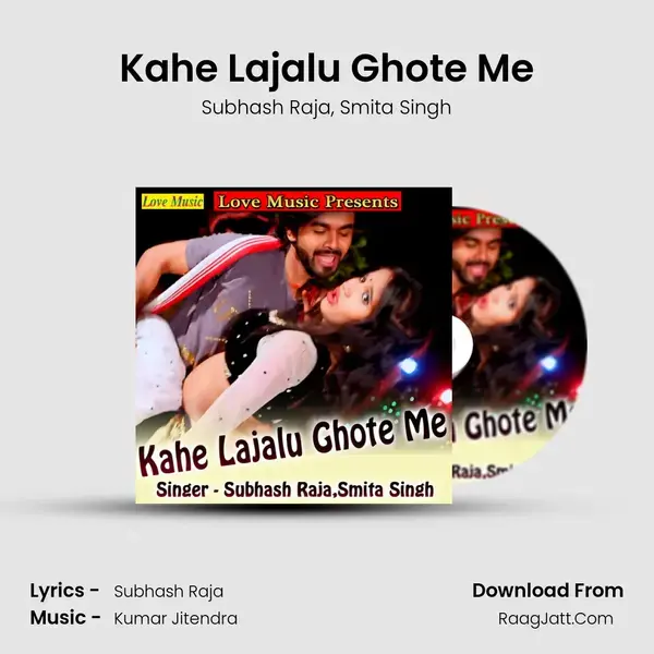 Kahe Lajalu Ghote Me Song mp3 | Subhash Raja