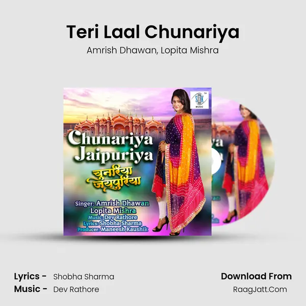 Teri Laal Chunariya mp3 song