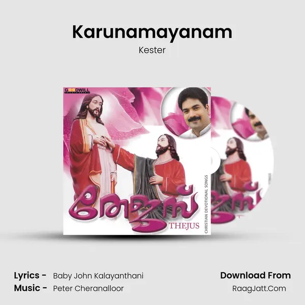 Karunamayanam mp3 song