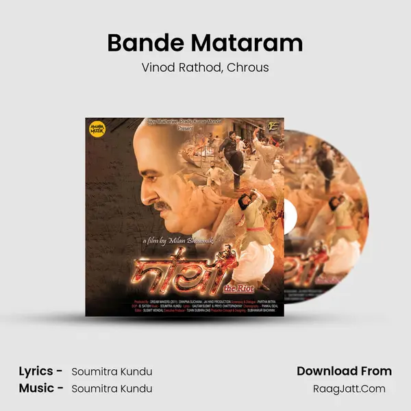 Bande Mataram mp3 song