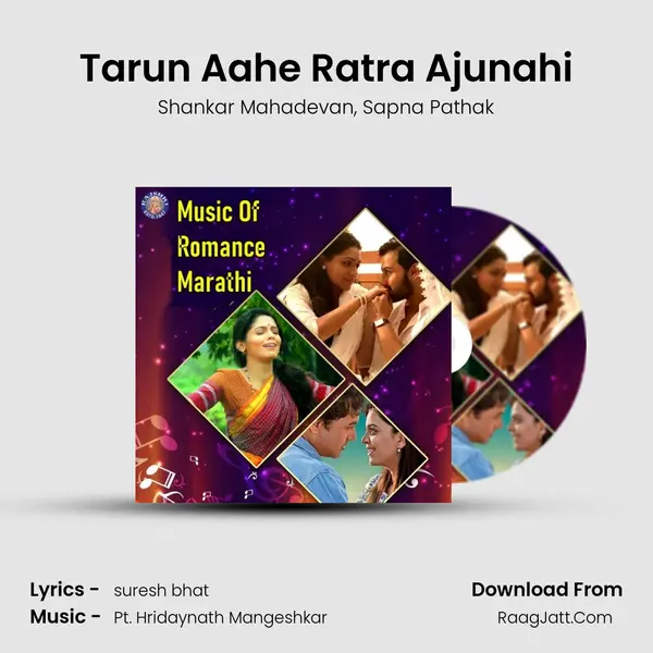 Tarun Aahe Ratra Ajunahi mp3 song