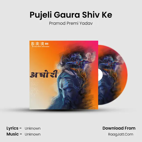 Pujeli Gaura Shiv Ke Song mp3 | Pramod Premi Yadav