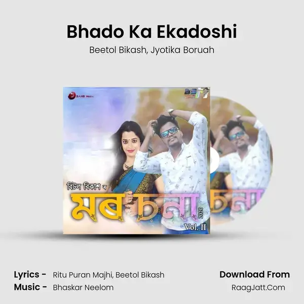 Bhado Ka Ekadoshi mp3 song