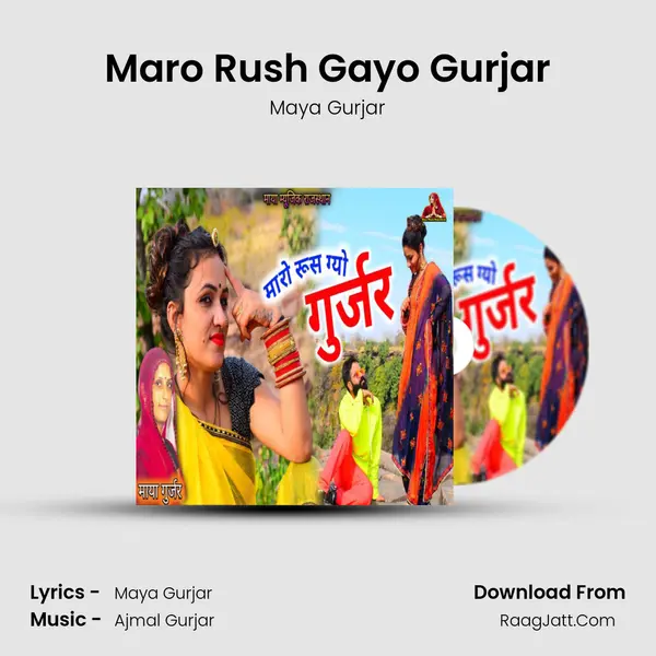 Maro Rush Gayo Gurjar - Maya Gurjar