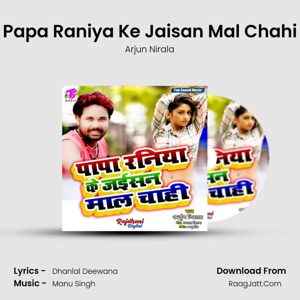 Papa Raniya Ke Jaisan Mal Chahi mp3 song