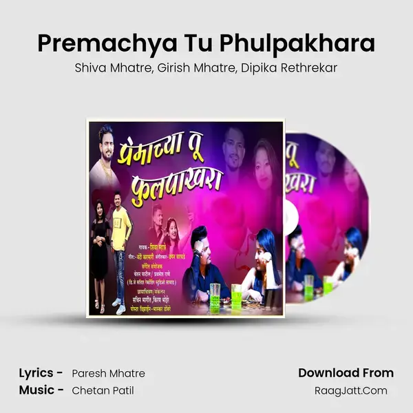 Premachya Tu Phulpakhara Song mp3 | Shiva Mhatre