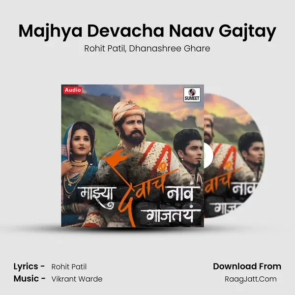 Majhya Devacha Naav Gajtay Song mp3 | Rohit Patil