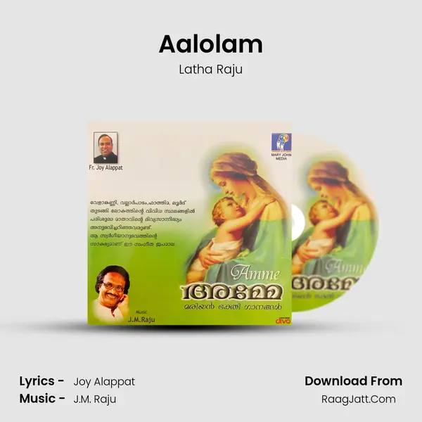 Aalolam Song mp3 | Latha Raju