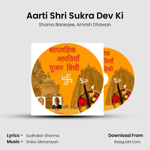 Aarti Shri Sukra Dev Ki mp3 song