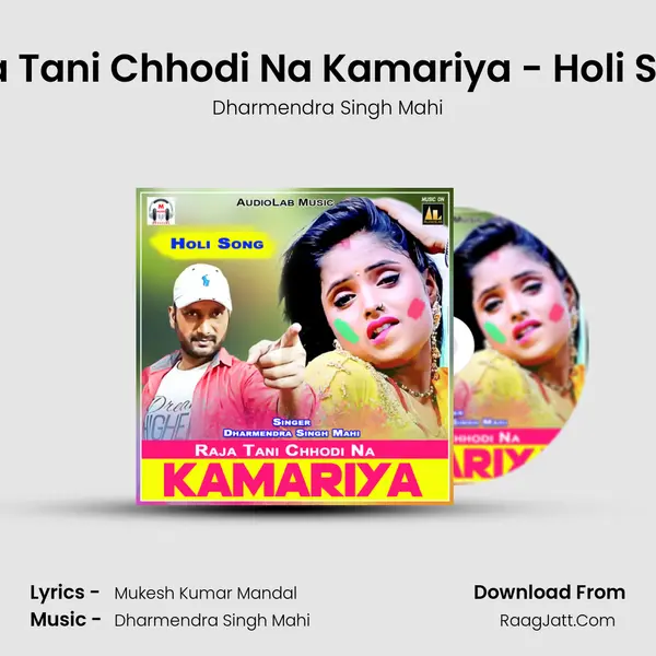 Raja Tani Chhodi Na Kamariya - Holi Song Song mp3 | Dharmendra Singh Mahi