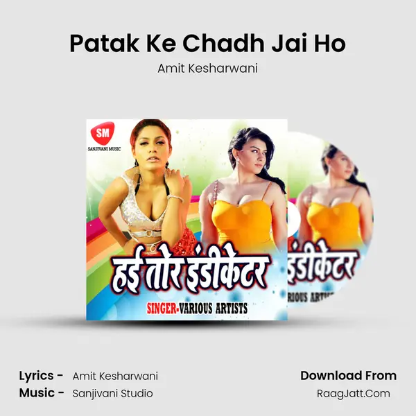 Patak Ke Chadh Jai Ho Song mp3 | Amit Kesharwani