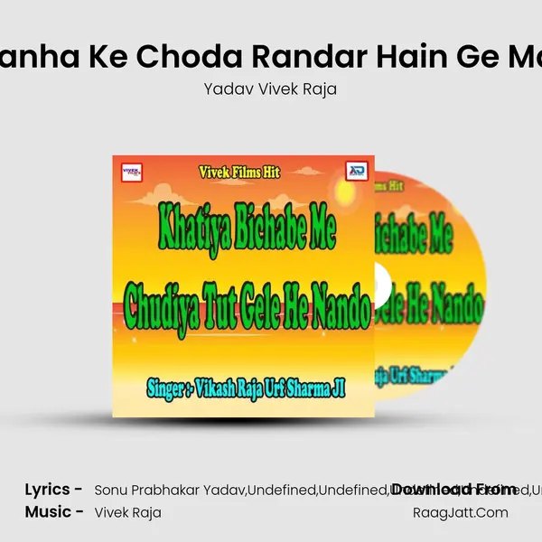 Kanha Ke Choda Randar Hain Ge Mai mp3 song