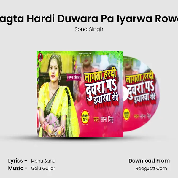 Lagta Hardi Duwara Pa Iyarwa Rowe - Sona Singh