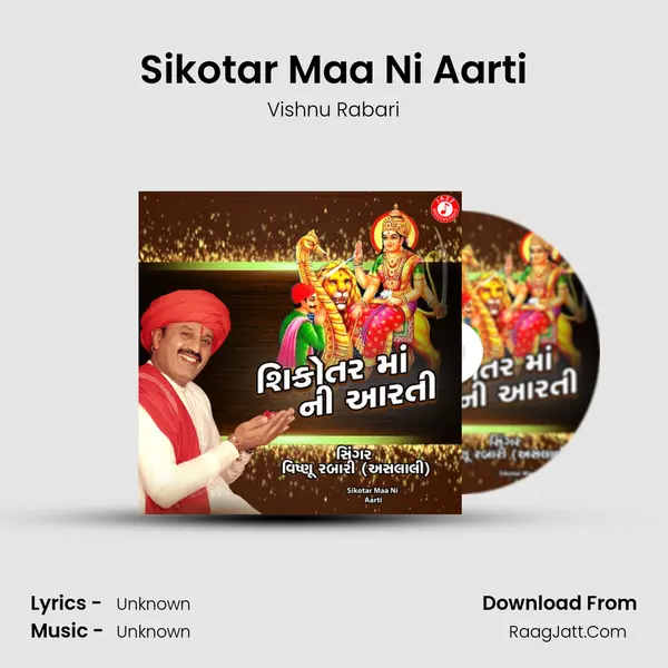 Sikotar Maa Ni Aarti Song mp3 | Vishnu Rabari