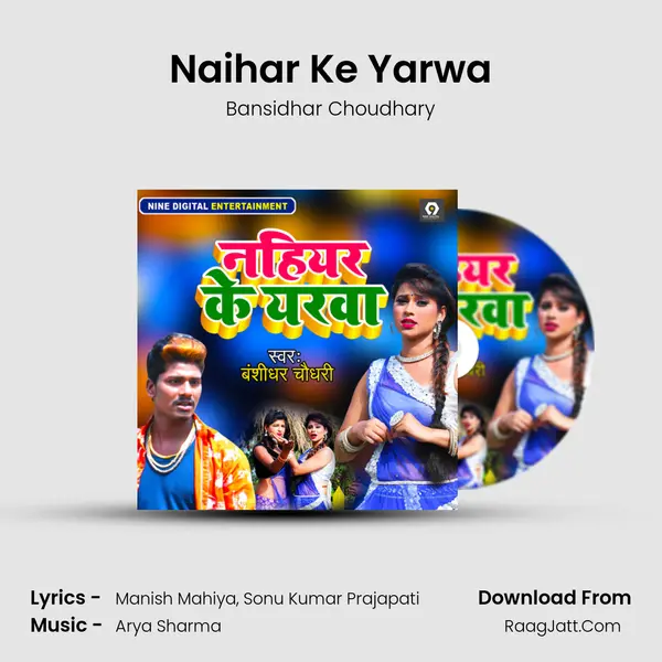 Naihar Ke Yarwa Song mp3 | Bansidhar Choudhary