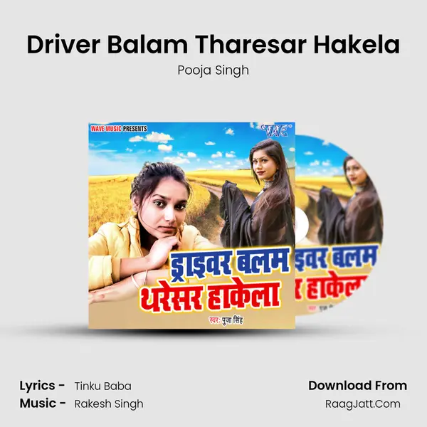 Driver Balam Tharesar Hakela mp3 song