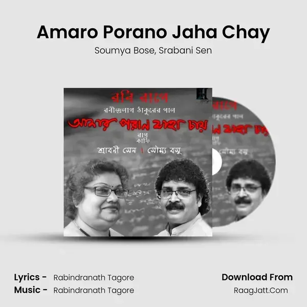 Amaro Porano Jaha Chay mp3 song