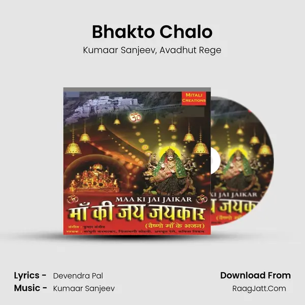 Bhakto Chalo Song mp3 | Kumaar Sanjeev