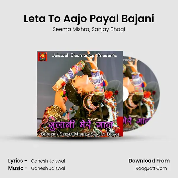 Leta To Aajo Payal Bajani mp3 song