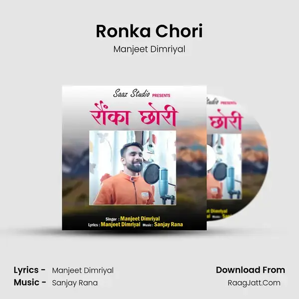 Ronka Chori mp3 song