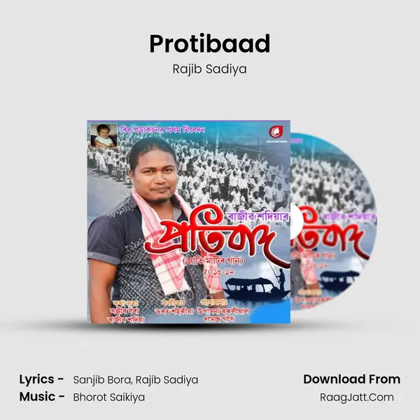 Protibaad mp3 song