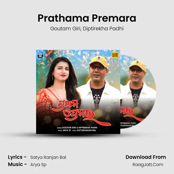 Prathama Premara mp3 song