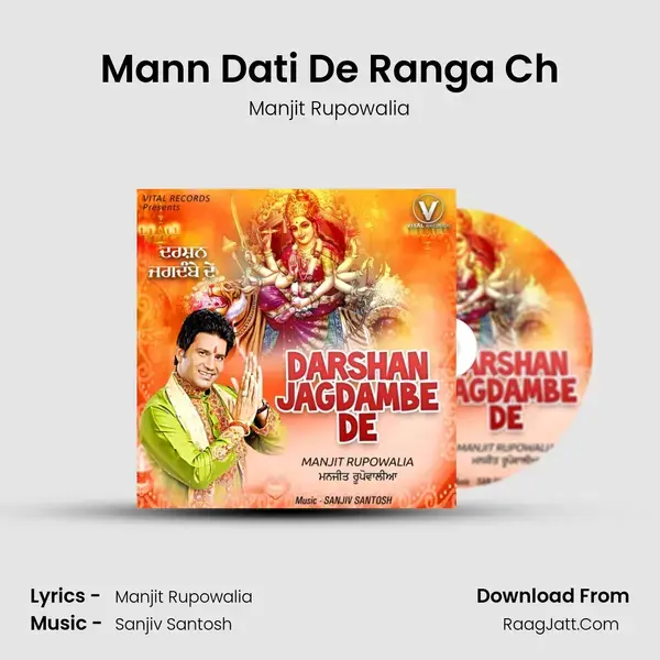 Mann Dati De Ranga Ch mp3 song