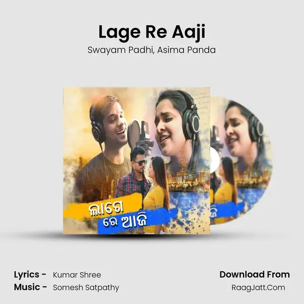 Lage Re Aaji Song mp3 | Swayam Padhi