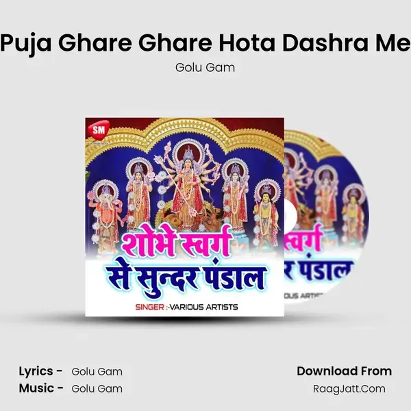 Puja Ghare Ghare Hota Dashra Me Song mp3 | Golu Gam