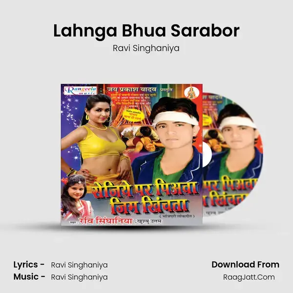 Lahnga Bhua Sarabor mp3 song