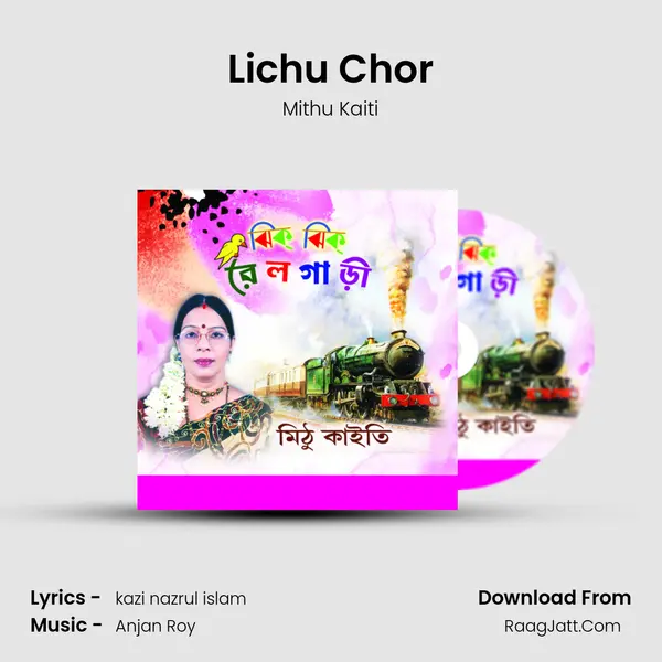 Lichu Chor mp3 song