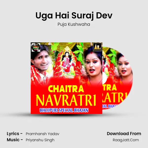 Uga Hai Suraj Dev Song mp3 | Puja Kushwaha